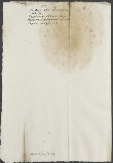 12 Ιουνίου 1827 Ο Γεώργιος Σαχτούρης αναχώρησε από την Ύδρα στις 28 Μαΐου και μέσω Γαύδου κατευθύνθηκε προς τα νότια. 60 μίλια βόρεια της Αλεξάνδρειας συναντησε 27 αιγυπτιακά πλοία. Λόγω ελλείψεως τροφών και νερού κατευθύνθηκαν προς βορρά και ξανασυνάντησαν τα αιγυπτιακά πλοία κοντά στο Καστελλόριζο. Έστειλαν ως προπομπό την γολέττα του Ανάργυρου Λεμπέση για να του αναγγείλει τα νέα και να μεταφέρει τους ναύτες του δικρότου.