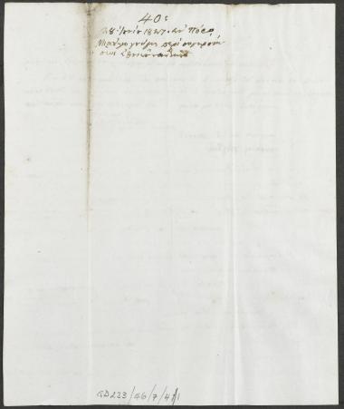 28 Ιουνίου 1827 Ο Ανδρέας Μιαούλης προσπαθεί να πείσει τον Κόχραν ότι η ετοιμασία δώδεκα πολεμικών πλοίων που ανέθεσε σε αυτόν και τον Γεώργιο Σαχτούρη είναι εφικτή μόνο σε συνεννόηση με τους προκρίτους των τριών νησιών