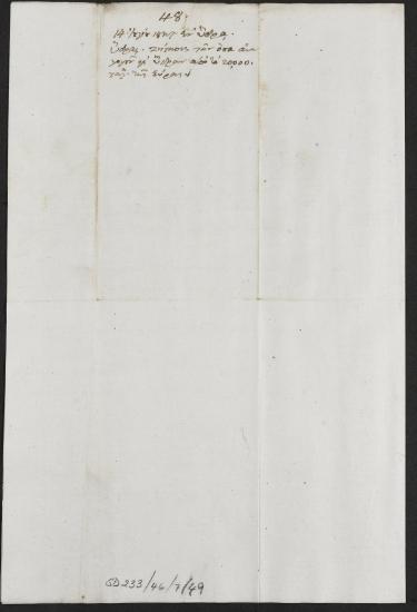 14 Ιουλίου 1827 Οι διοικητές της Ύδρας στέλνουν τους καπετάνιους, Γεώργιο Σαχτούρη, Ιωάννη Μαρούκα και Σταμάτιο Φωτιά για να εισπράξουν το μερίιδο που αναλογεί στην Ύδρα από το δάνειο που συνήψαν από τους εμπόρους της Σύρου.