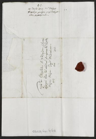 14 Ιουλίου 1827 Ο Ανδρέας Μιαούλης πληροφορήθηκε ότι θα πληρώσει ο Louis-André Gosse για την ετοιμασία των πολεμικών πλοίων της Ύδρας