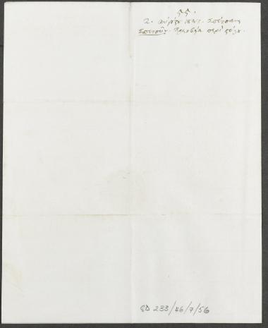 2 Αυγούστου 1827 Οι πρόκριτοι των Σπετσών στέλνουν ως απεσταλμένους τους καπετάνιους Γεώργιο Ανδρούτσου και Γεώργιο Πάνου για να εκθέσουν μαζί με τους απεσταλμένους της Ύδρας στον Κόχραν την κατάσταση του στόλου και να λάβουν διαταγές.