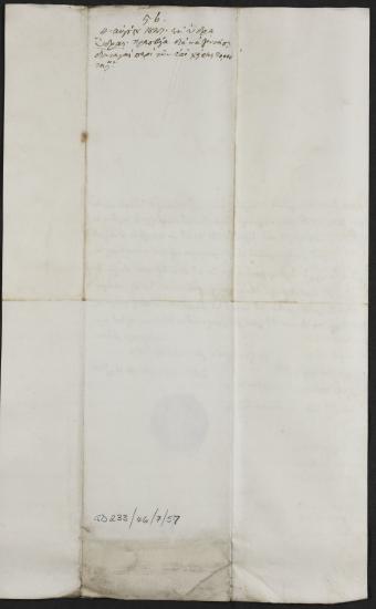 4 Αυγούστου 1827 Οι διοικητές της Ύδρας επισημαίνουν στον Κόχραν την ανάγκη να ξεκινήσει εκστρατεία κατά των εχθρών πριν αναλάβουν αυτοί την πρωτοβουλία των επιχειρήσεων