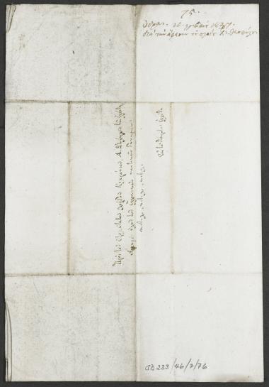 26 Νοεμβρίου 1827 Οι διοικητές της Ύδρας ζητούν από τον Κόχραν να επιστραφεί στον Μανώλη Χατζηθεοφίλου το καΐκι με καπετάνιο τον Γεωργάκη Σαμψώνη, που κατέλαβε το βρίκι ο Σωτήρ για λαθρεμπόριο έξω από την Κύμη