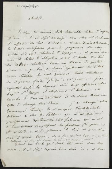 26 Νοεμβρίου / 8 Δεκεμβρίου 1828 Ο Αλέξανδρος Μαυροκορδάτος ενημερώνει τον Κόχραν ότι ρύθμισε με τον Georges Sutton Cochrane την υπόθεση του πλοίου και κανόνισε την αμοιβή του