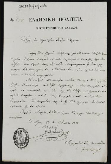 4/16 Οκτωβρίου 1828 O Ιωάννης Καποδίστριας και ο Σπυρίδων Τρικούπης ενημερώνουν τον Κόχραν ότι σύμφωνα με την επιθυμία του συγκροτήθηκε μια επιτροπή που θα εξετάσει την οικονομική διαχείριση κατά την περίοδο που διοικούσε τον ελληνικό στόλο