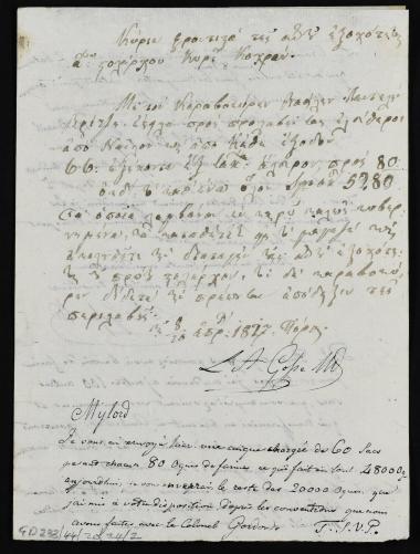 8/20 Απριλίου 1827 O Louis André Gosse πληροφορεί τον Κόχραν ότι του έστειλε ένα καΐκι με 60 σάκους αλεύρι