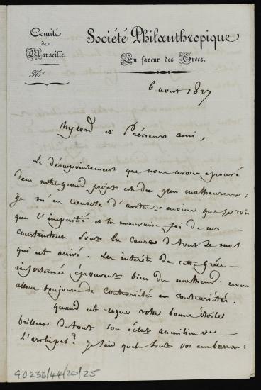 6 Αυγούστου 1827 O Toussaint-Joseph Borély εκφράζει στον Κόχραν την απογοήτευσή του για τις δυσκολίες στη ναυπήγηση των πλοίων, οι οποίες οφείλονται στην κακή πίστη των ναυπηγών