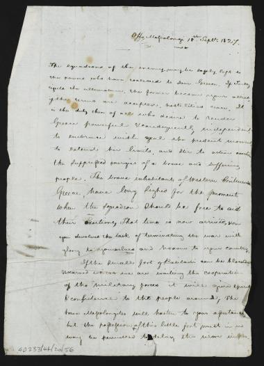 18 Σεπτεμβρίου 1827 Ο Κόχραν πιστεύει ότι η συγκυρία είναι θετική για την Ελλάδα, είτε η Οθωμανική Αυτοκρατορία δεχτεί, είτε απορρίψει το τελεσίγραφο των Δυνάμεων