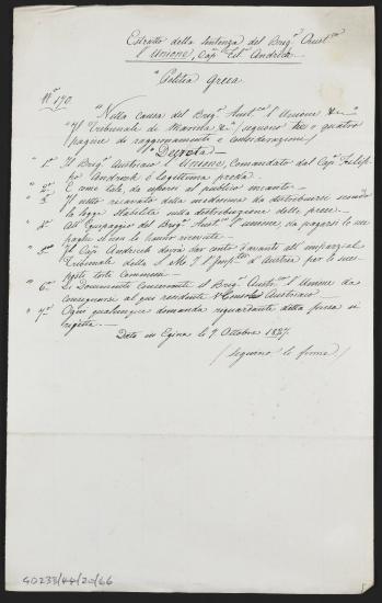 7 Οκτωβρίου 1827 Το Θαλάσσιο Δικαστήριο αποφασίζει ότι το αυστριακό μπρίκι Unione του καπετάνιου Filippo Andricch είναι νόμιμη λεία