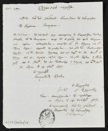 28 Οκτωβρίου 1827 Το Θαλάσσιο Δικαστήριο αποφάσισε ότι πρεπει να καταβληθούν οι μισθοί στους ναύτες των πέντε αυστριακών πλοίων που κατάσχεσε ο Frank Abney Hastings και ο George Thomas.