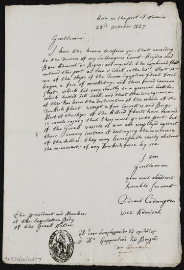 23 Οκτωβρίου 1827 Ο Κόδριγκτον ενημερώνει το Βουλευτικό σώμα για την καταστροφή του Τουρκοαιγυπτιακού στόλου στη Ναυμαχία του Ναβαρίνου