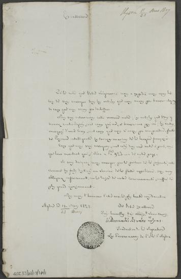 11/23 Μαρτίου 1827 Οι διοικητές της Ύδρας στέλνουν στον Κόχραν τα εφόδια που ζήτησε