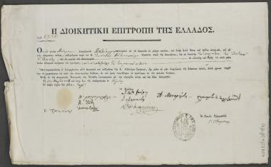 17 Μαρτίου 1827 Δίπλωμα του μυστικού Μελέαγρος με κυβερνήτη τον Ιωάννη Αντωνόπουλο που καταπλέει στη Δυτική Ελλάδα.
