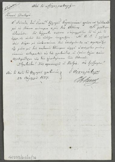 23 Απριλίου 1827 Μετά τον θάνατο του Καραϊσκάκη ο Τσωρτς παρακινεί του στρατιώτες να δείξουν γεναιότητα και άμιλλά