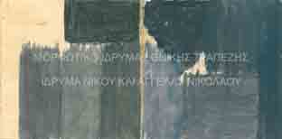 Μελέτη για χρώματα