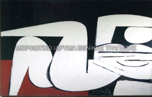 Ξαπλωμένη γυναίκα