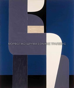 Πανσέληνος Θ’