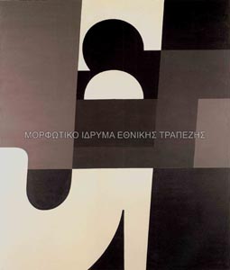 Πανσέληνος Ι’