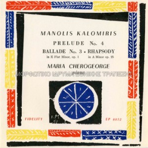 Εξώφυλλο δίσκου 45 στροφών, Σύγχρονη ελληνική μουσική, Μανώλη Καλομοίρη