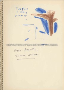 Μελέτη για το εξώφυλλο της έκδοσης Tourism in Greece