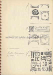 Μελέτες και σημειώσεις για μωσαϊκό δάπεδο του κέντρου αναψυχής Διόνυσος, Φιλοπάππου
