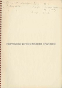 Σημειώσεις του καλλιτέχνη