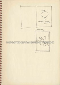 Μελέτες για ευχετήρια κάρτα