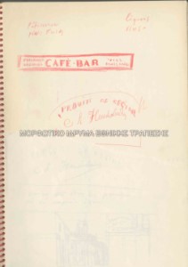 Μελέτη σκηνικού για το έργο Ρινόκερος του Ευγένιου ?ονέσκο, Θέατρο Τέχνης Καρόλου Κουν