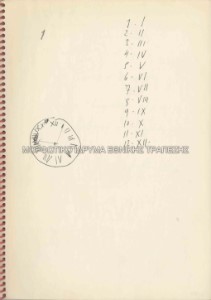 Μελέτη σκηνικού για το έργο Ρινόκερος του Ευγένιου ?ονέσκο, Θέατρο Τέχνης Καρόλου Κουν