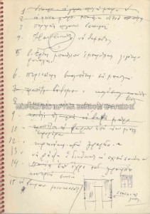 Σημειώσεις για το έργο Ρινόκερος του Ευγένιου ?ονέσκο, Θέατρο Τέχνης Καρόλου Κουν