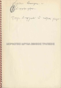 Σημειώσεις για το έργο Ρινόκερος του Ευγένιου ?ονέσκο, Θέατρο Τέχνης Καρόλου Κουν