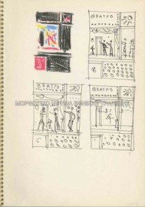 Μελέτη για εξώφυλλο του περιοδικού Θέατρο