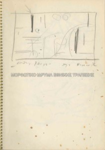 Σκαρίφημα σύνθεσης για το έργο Ζευγάρι