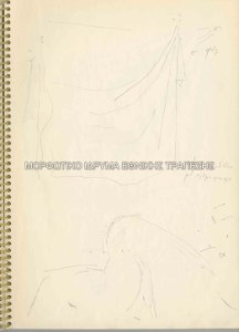 Μελέτη και σημειώσεις για επιτύμβιο