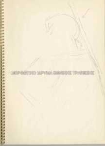 Σκαρίφημα για για επιτύμβιο