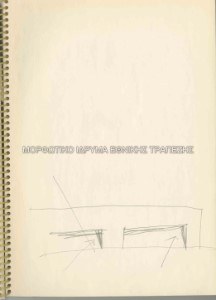 Σκαρίφημα για επιτύμβιο