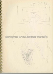 Σκαρίφημα για επιτύμβιο