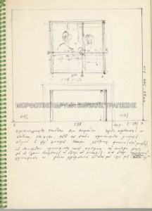 Σκαρίφημα και σημειώσεις για προσωπογραφία των παιδιών του Α. Μωραΐτη