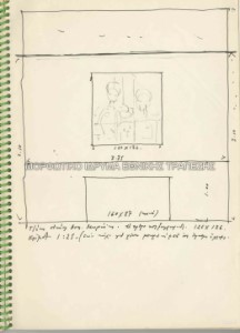 Σκαρίφημα και σημειώσεις για την επιφάνεια τοποθέτησης της προσωπογραφίας των παιδιών του Α. Μωραΐτη