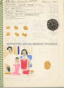 Μελέτες και σημειώσεις για συνθέσεις (βιβλιοθήκη Κωνσταντίνου, ανάγλυφα για το ξενοδοχείο Mediterranean στη Θεσσαλονίκη, ρολόι για το μαγαζί του Φ. Φραντζισκάκη στην Πλάκα, προσωπογραφία των παιδιών του Α. Μωραΐτη, εικονογράφηση προγράμματος