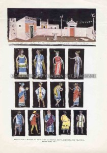 Σελίδα με κοστούμια και σκηνικά για τον Πλούτο του Αριστοφάνη που δημοσιεύονται στην επετειακή έκδοση Κάρολος Κουν, 25 χρόνια θέατρο