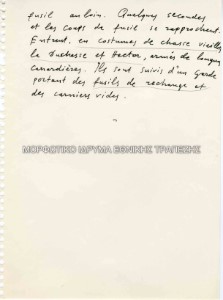 Χειρόγραφα με σημειώσεις στα γαλλικά για το θεατρικό έργο Λεοκάντια του Ζαν Ανούιγ, Εθνικό Θέατρο, σκηνοθεσία Αλέξης Σολομός