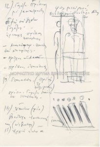 Σημειώσεις και σκαρίφημα για σκηνικό, Δοξαστικό, Ελληνικό Χορόδραμα, Ραλλού Μάνου