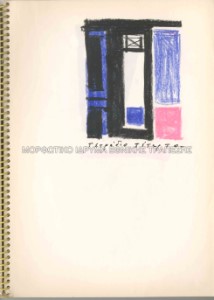 Μελέτη για εικονογράφηση του περιοδικού Τετράδιο