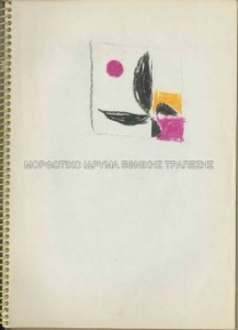 Μελέτη για το εξώφυλλο του δίσκου 12 τραγούδια του Λόρκα, μουσική Γ. Γλέζου, μετάφραση Λ. Παπαδόπουλου, τραγούδι Γ. Πουλόπουλου, Έ. Κυρανά