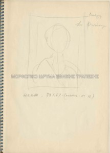 Σκαρίφημα για προσωπογραφία της μητέρας του Δ. Φωτόπουλου