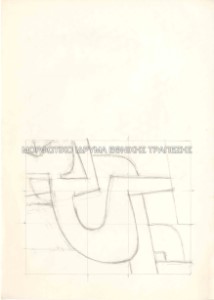 Μελέτη με χαράξεις για το έργο Ερωτικό