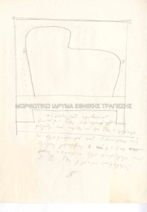 Μελέτη και σημειώσεις για το έργο Ερωτικό