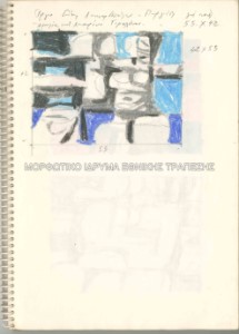 Μελέτη για σύνθεση