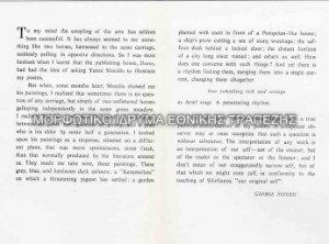 Πρόλογος του Γ. Σεφέρη στην έκδοση του Ζωγραφικά Σχόλια - Ποίηματα